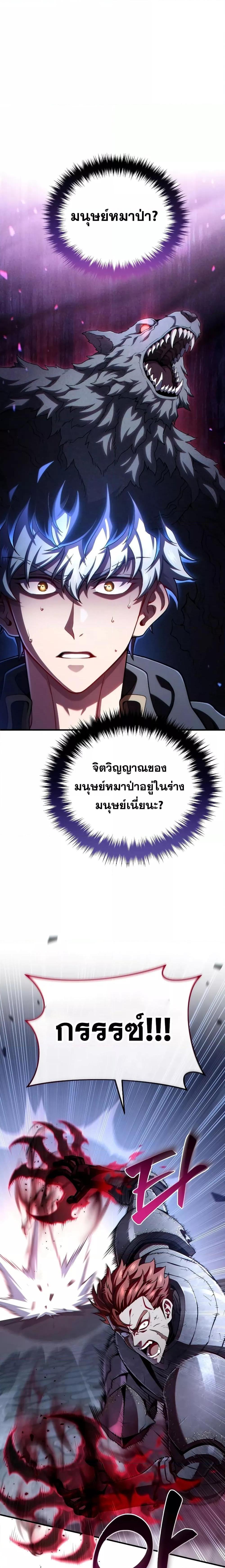 Damn Reincarnation ตอนที่ 60 แปลไทย รูปที่ 15