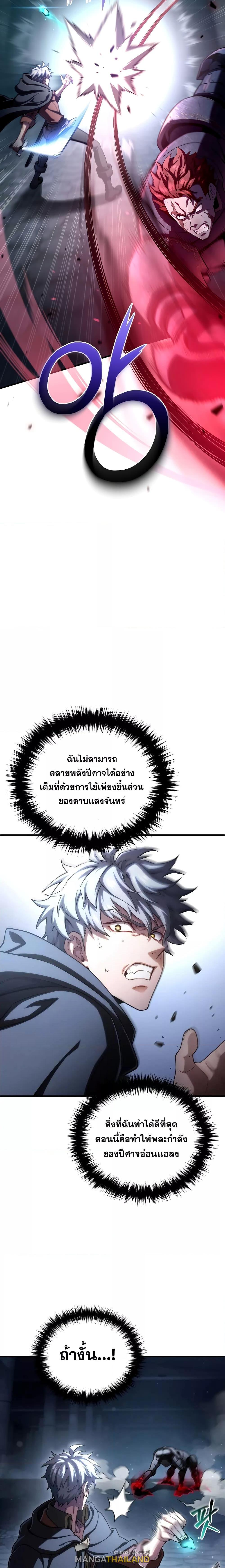 Damn Reincarnation ตอนที่ 60 แปลไทย รูปที่ 17