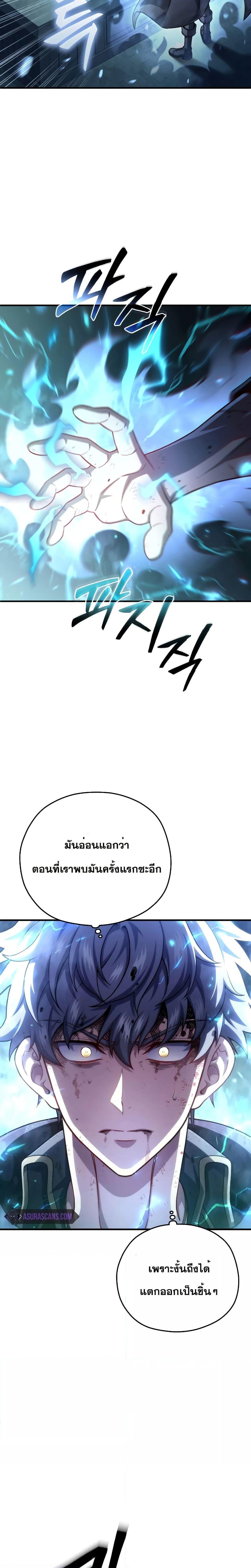 Damn Reincarnation ตอนที่ 62 แปลไทย รูปที่ 11