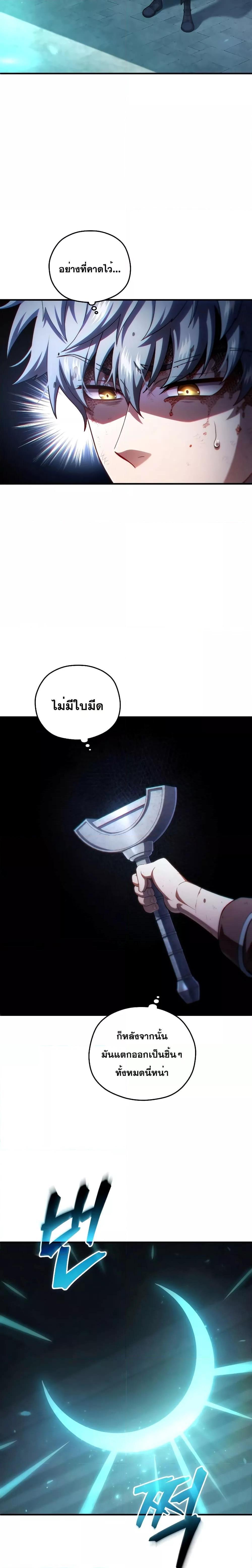 Damn Reincarnation ตอนที่ 62 แปลไทย รูปที่ 14