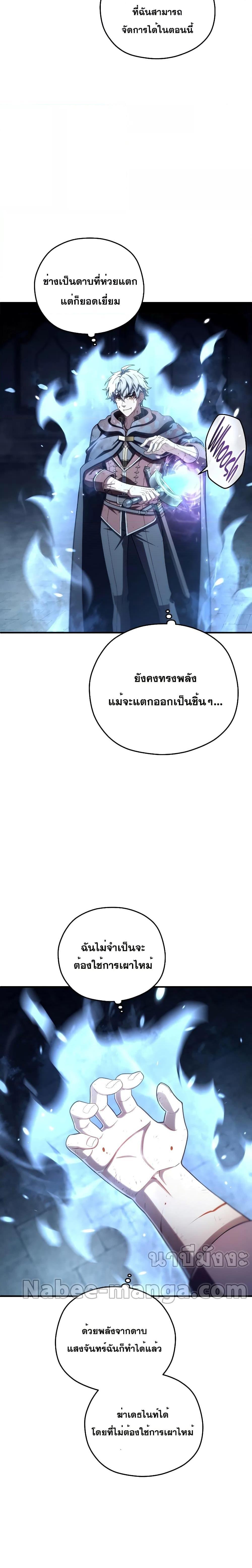 Damn Reincarnation ตอนที่ 62 แปลไทย รูปที่ 18