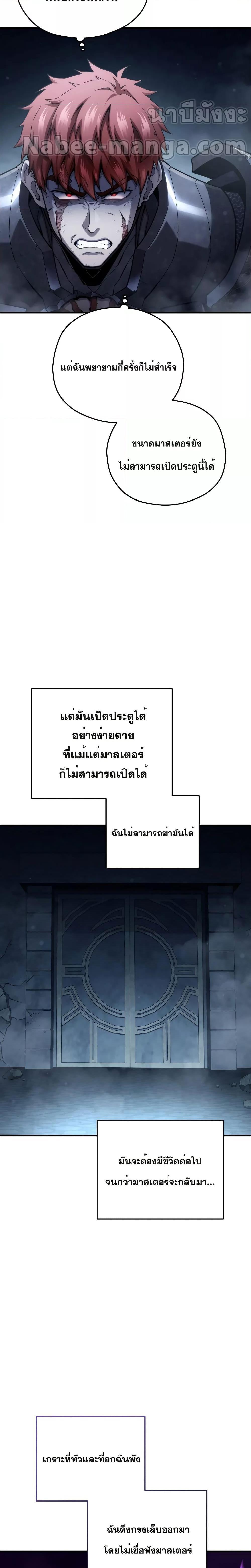 Damn Reincarnation ตอนที่ 62 แปลไทย รูปที่ 22