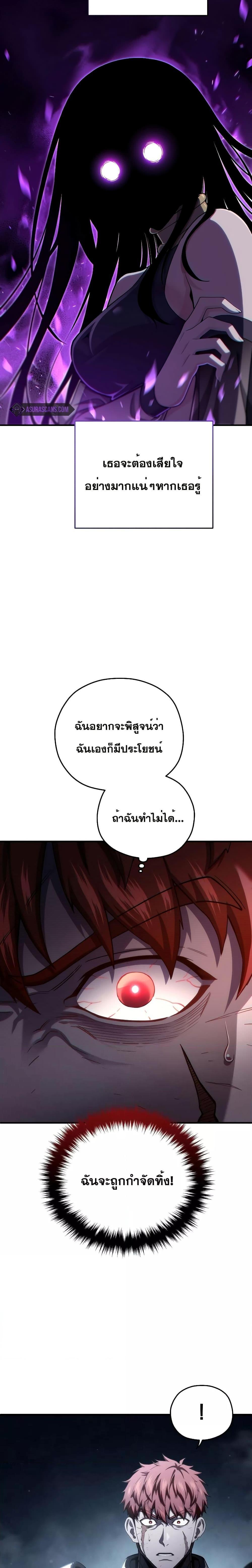 Damn Reincarnation ตอนที่ 62 แปลไทย รูปที่ 23