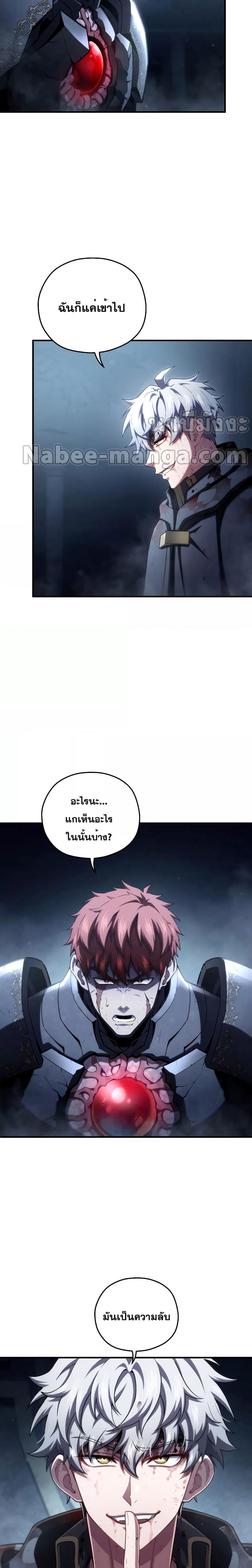 Damn Reincarnation ตอนที่ 62 แปลไทย รูปที่ 25