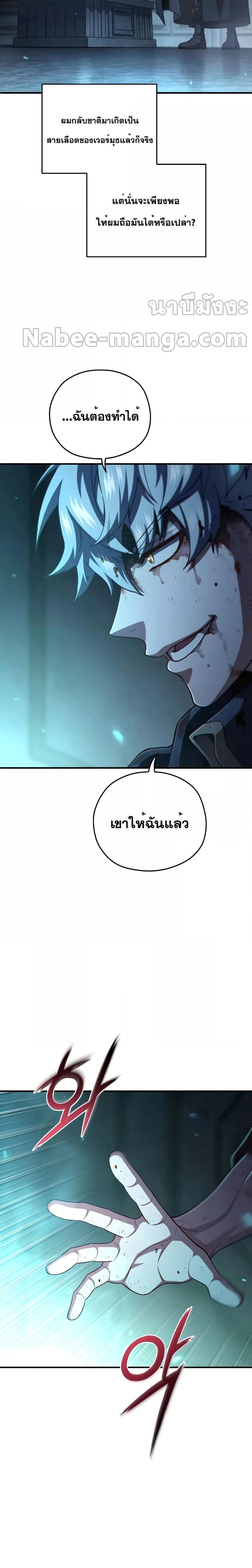 Damn Reincarnation ตอนที่ 62 แปลไทย รูปที่ 9