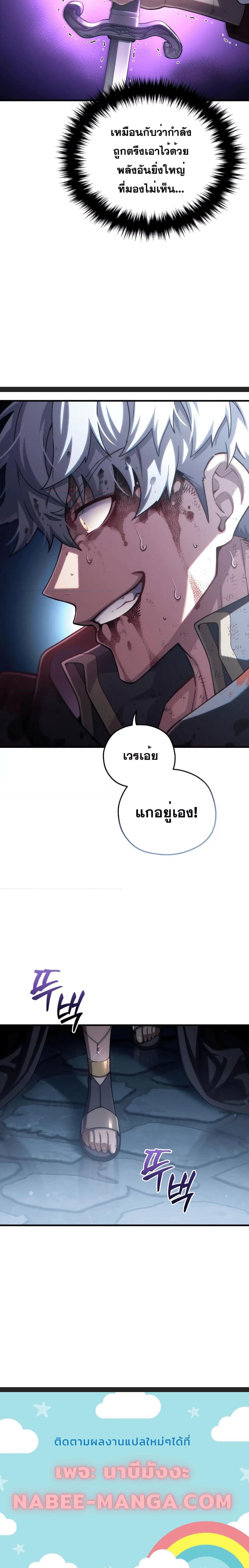 Damn Reincarnation ตอนที่ 63 แปลไทย รูปที่ 6