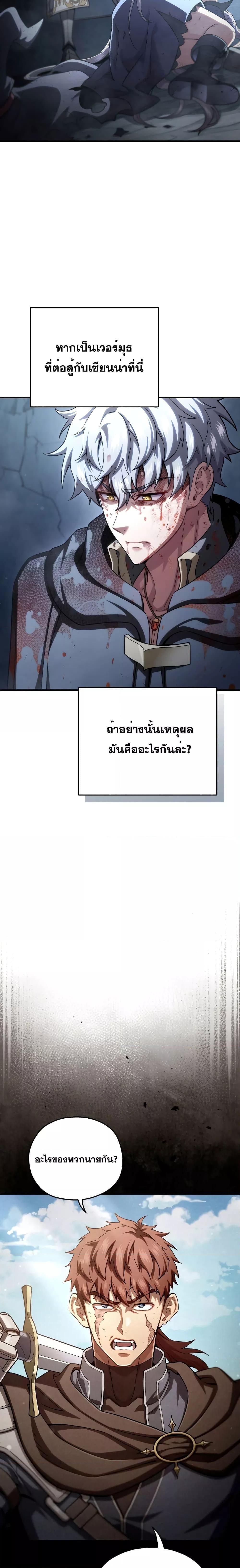 Damn Reincarnation ตอนที่ 66 แปลไทย รูปที่ 17