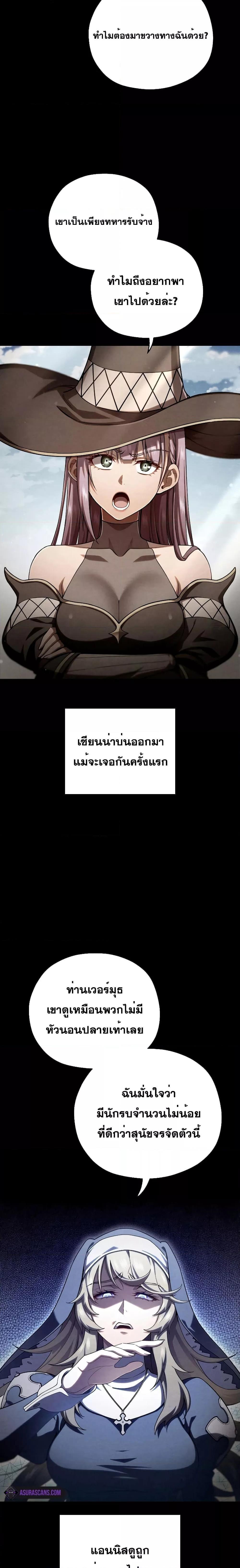 Damn Reincarnation ตอนที่ 66 แปลไทย รูปที่ 18