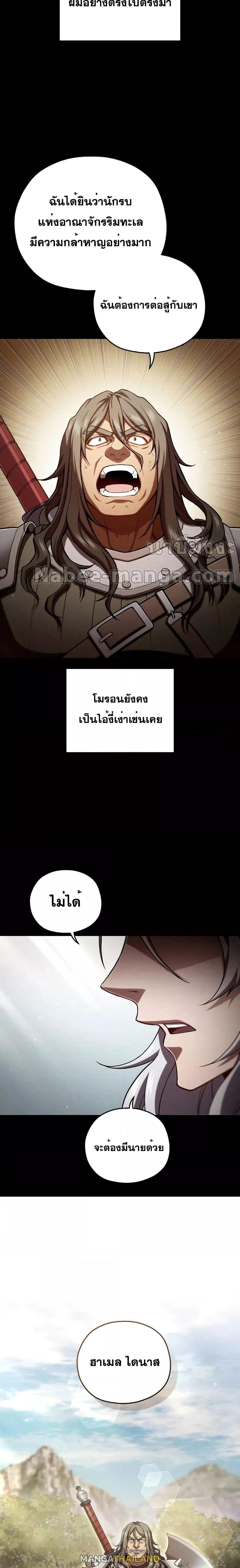 Damn Reincarnation ตอนที่ 66 แปลไทย รูปที่ 19