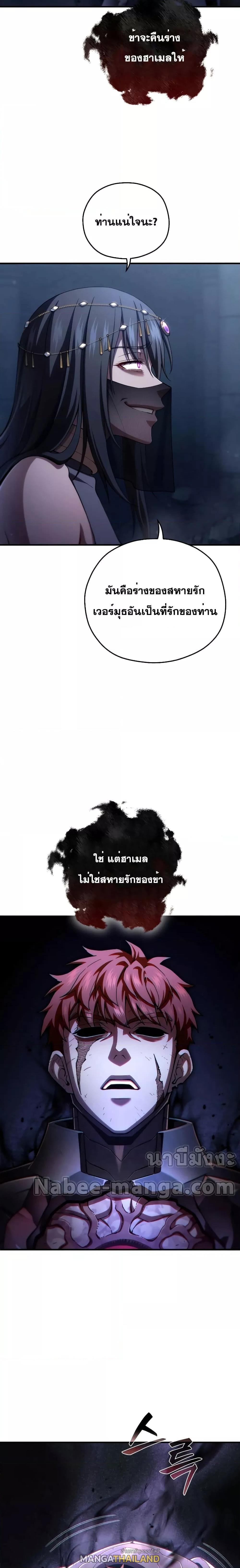 Damn Reincarnation ตอนที่ 66 แปลไทย รูปที่ 2