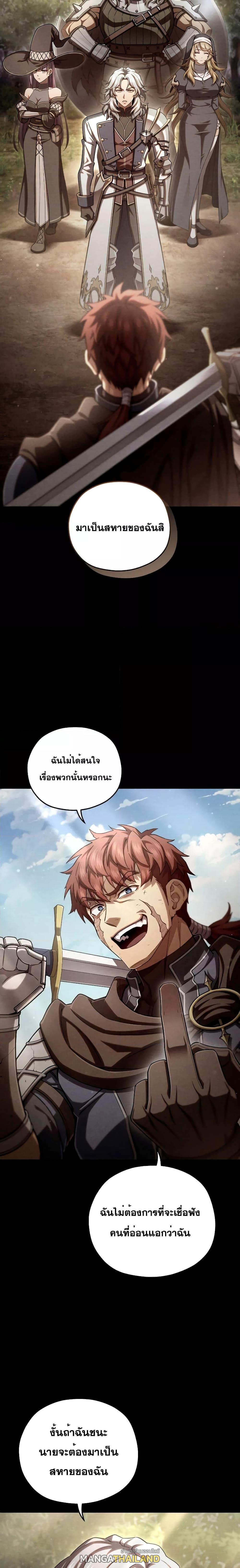 Damn Reincarnation ตอนที่ 66 แปลไทย รูปที่ 20