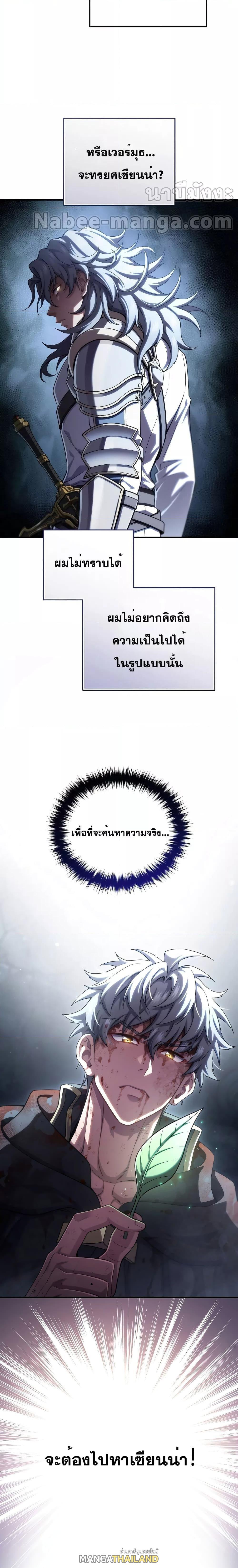 Damn Reincarnation ตอนที่ 66 แปลไทย รูปที่ 27