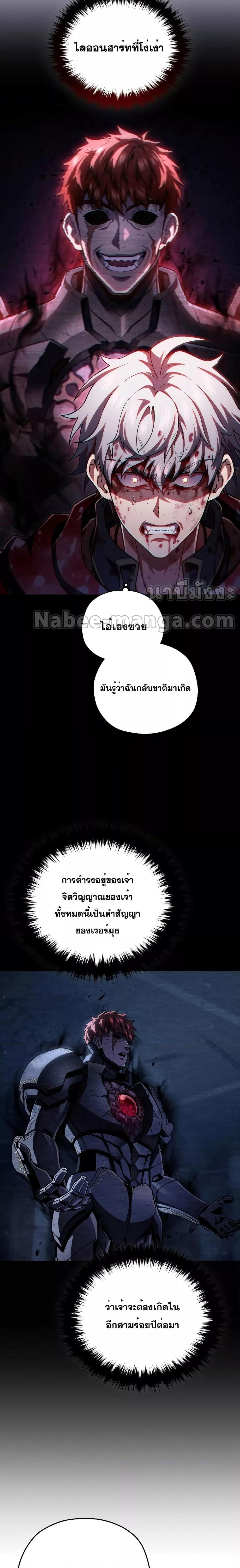 Damn Reincarnation ตอนที่ 66 แปลไทย รูปที่ 35