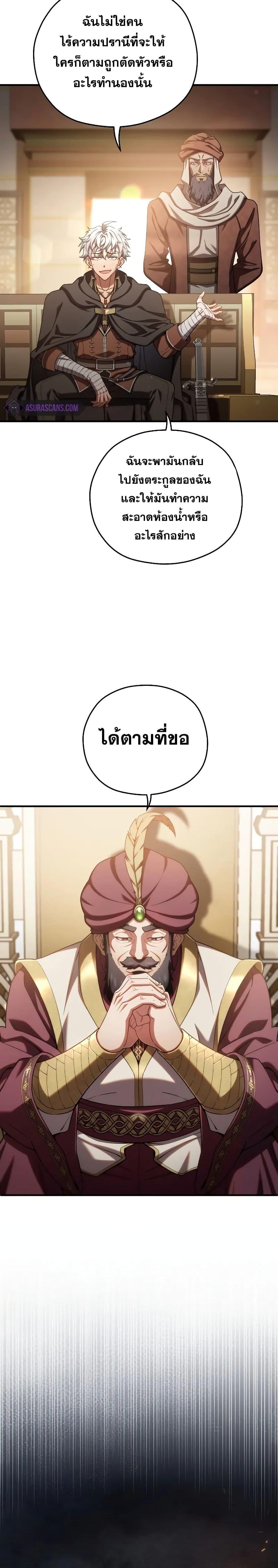 Damn Reincarnation ตอนที่ 67 แปลไทย รูปที่ 17