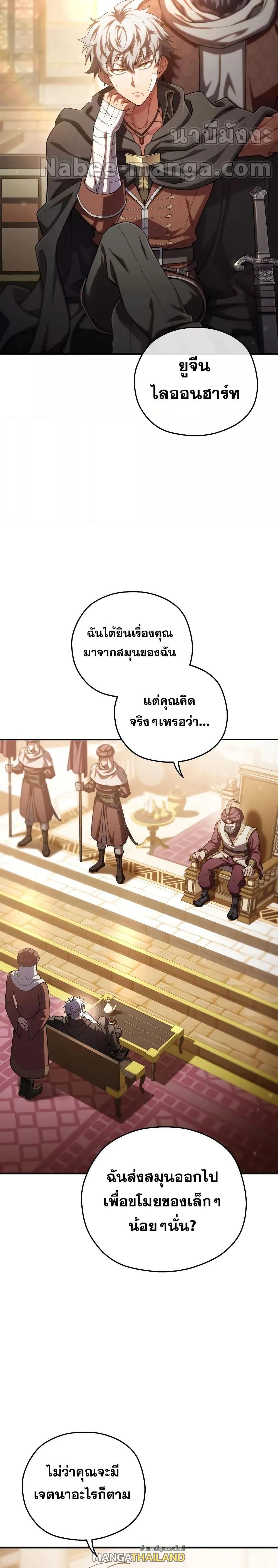 Damn Reincarnation ตอนที่ 67 แปลไทย รูปที่ 2