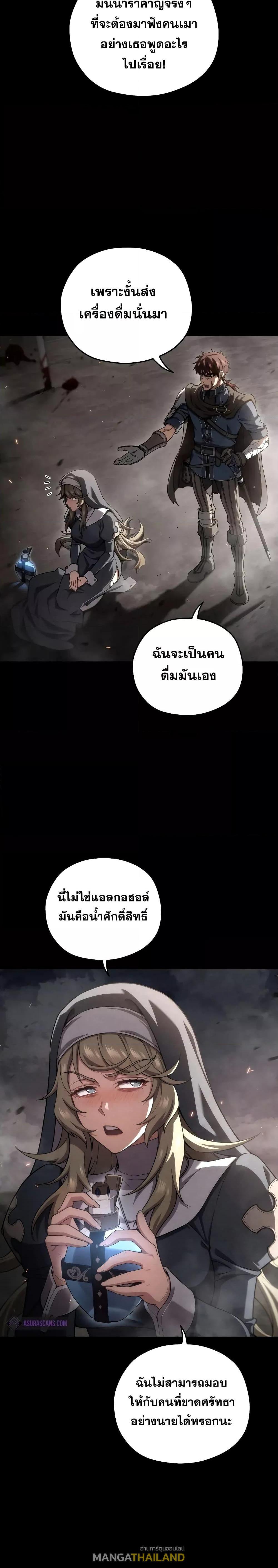 Damn Reincarnation ตอนที่ 67 แปลไทย รูปที่ 23