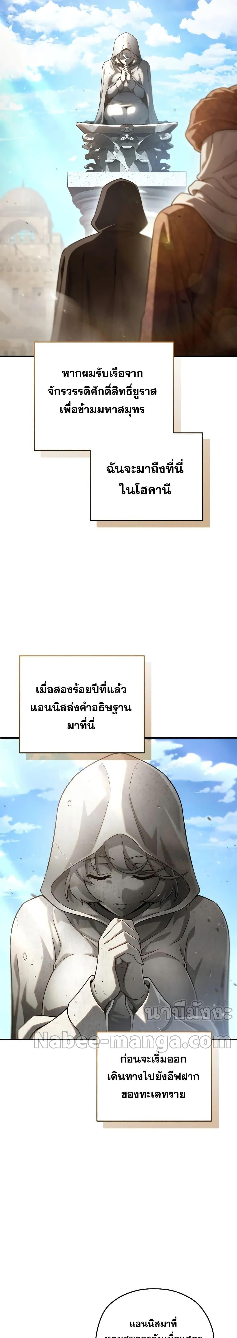 Damn Reincarnation ตอนที่ 67 แปลไทย รูปที่ 25