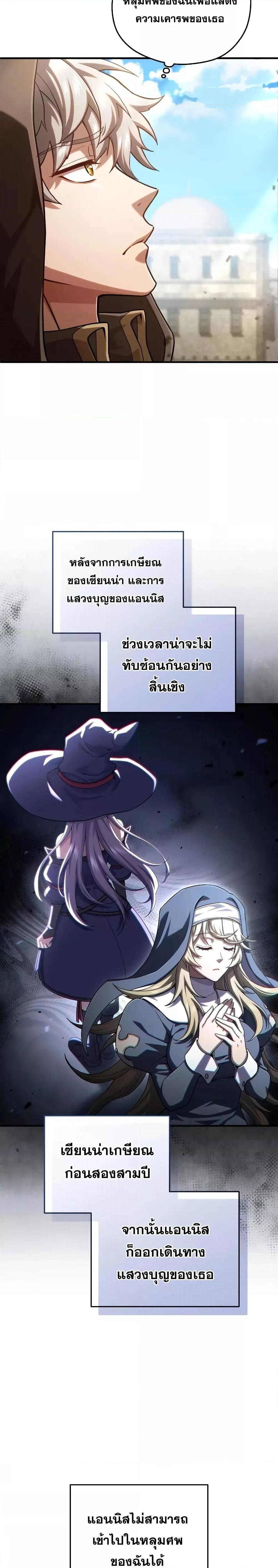 Damn Reincarnation ตอนที่ 67 แปลไทย รูปที่ 26