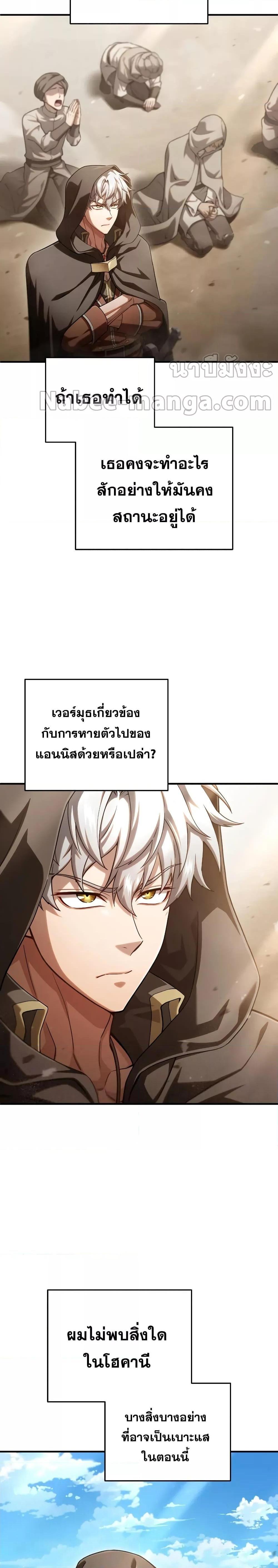 Damn Reincarnation ตอนที่ 67 แปลไทย รูปที่ 27