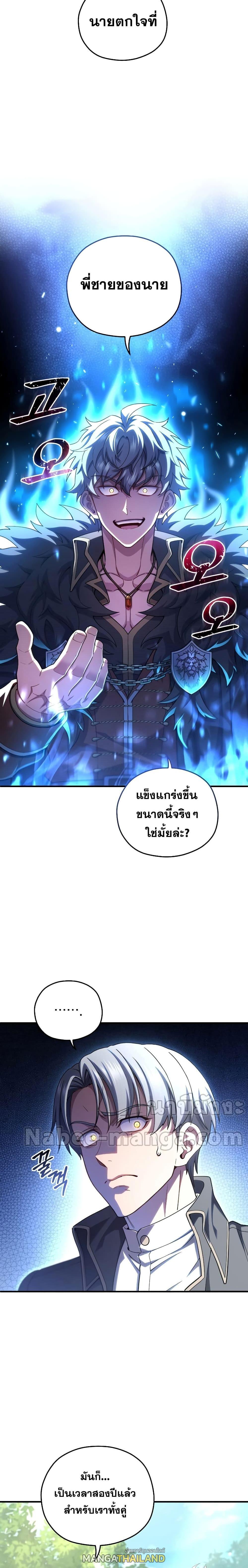 Damn Reincarnation ตอนที่ 68 แปลไทย รูปที่ 25