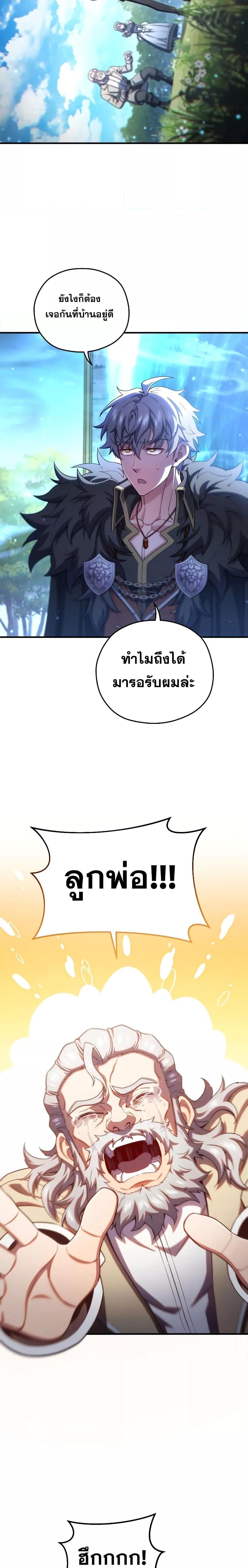 Damn Reincarnation ตอนที่ 68 แปลไทย รูปที่ 9