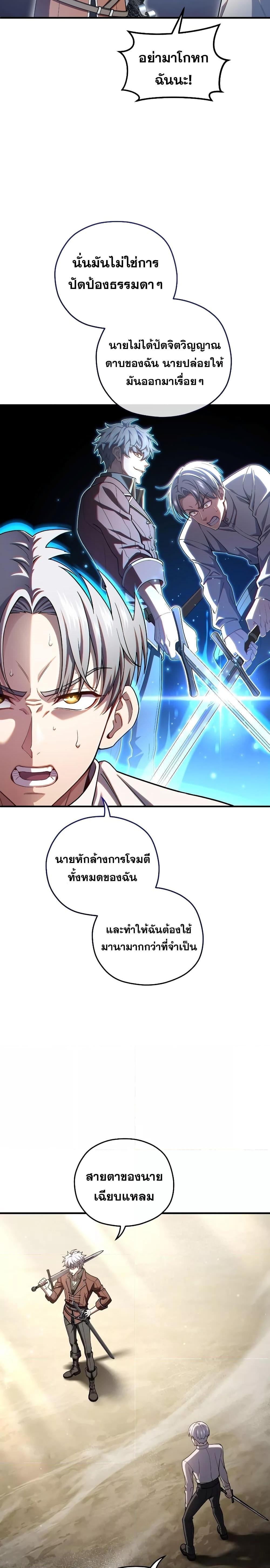 Damn Reincarnation ตอนที่ 69 แปลไทย รูปที่ 14