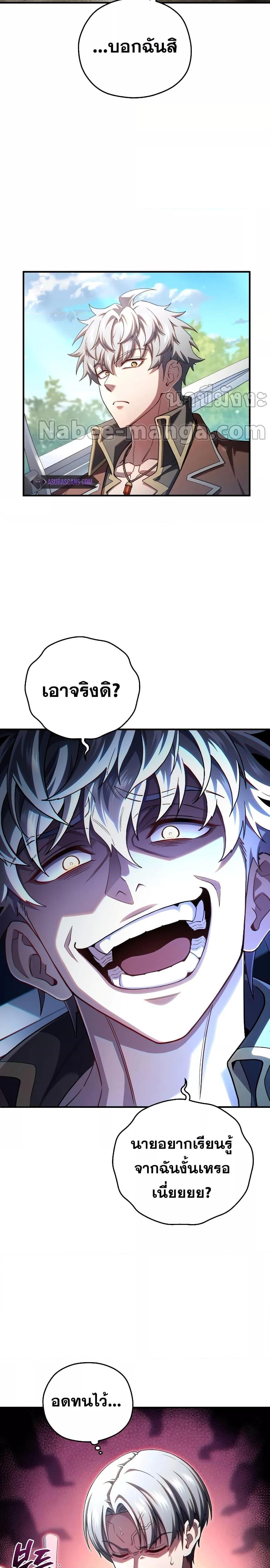 Damn Reincarnation ตอนที่ 69 แปลไทย รูปที่ 15