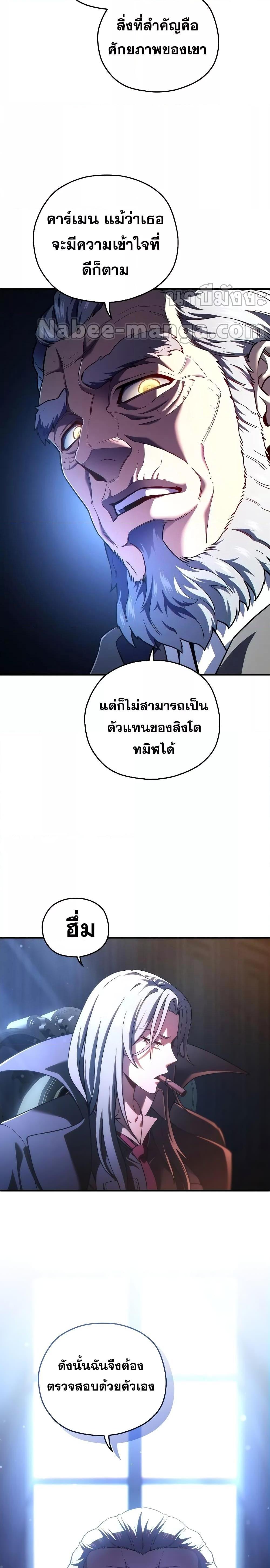 Damn Reincarnation ตอนที่ 69 แปลไทย รูปที่ 30