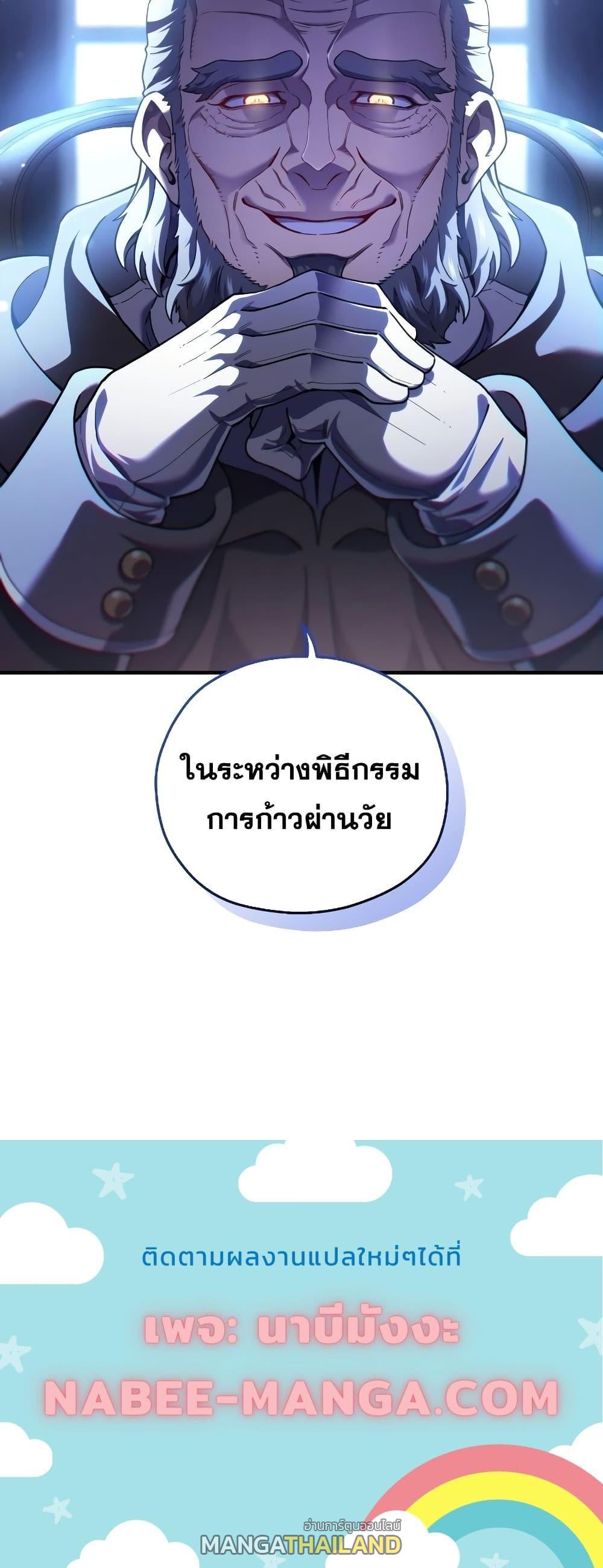 Damn Reincarnation ตอนที่ 69 แปลไทย รูปที่ 31