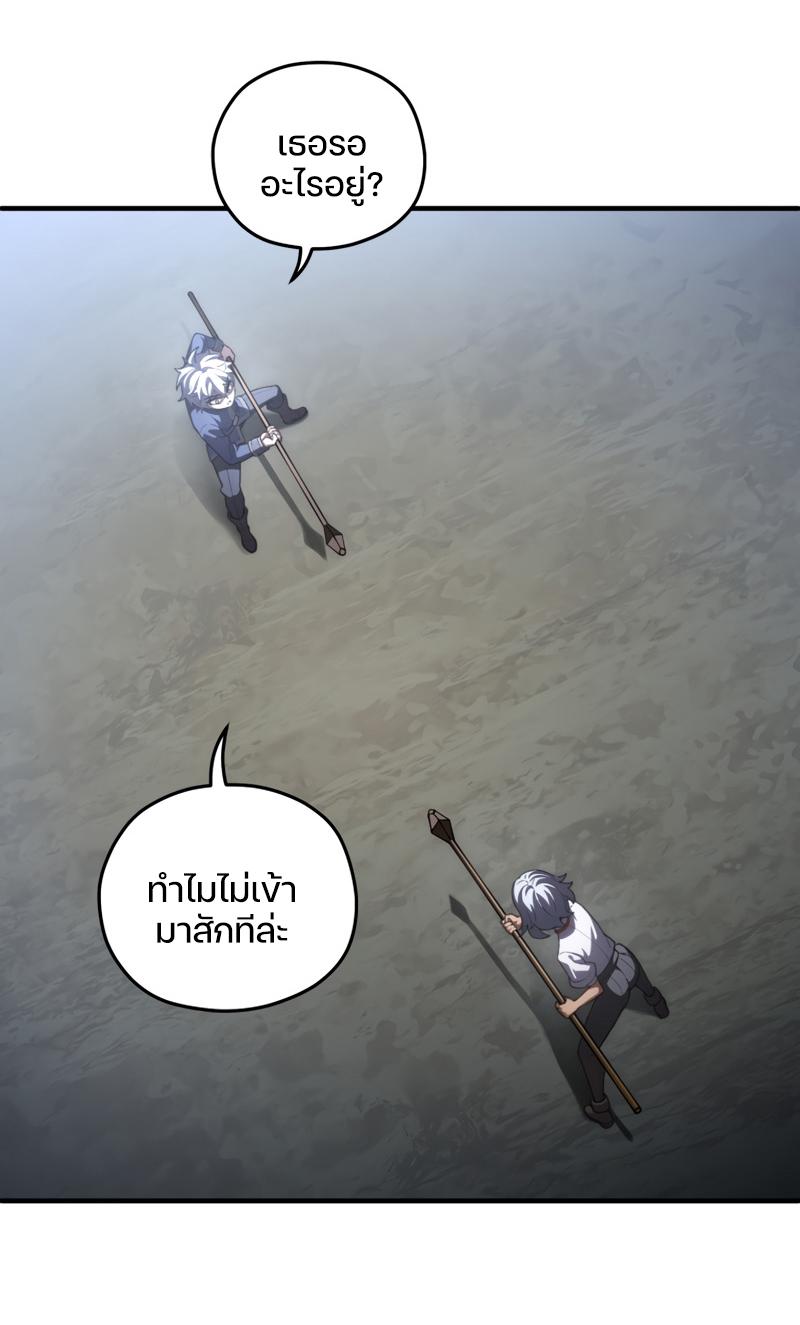 Damn Reincarnation ตอนที่ 7 แปลไทย รูปที่ 56