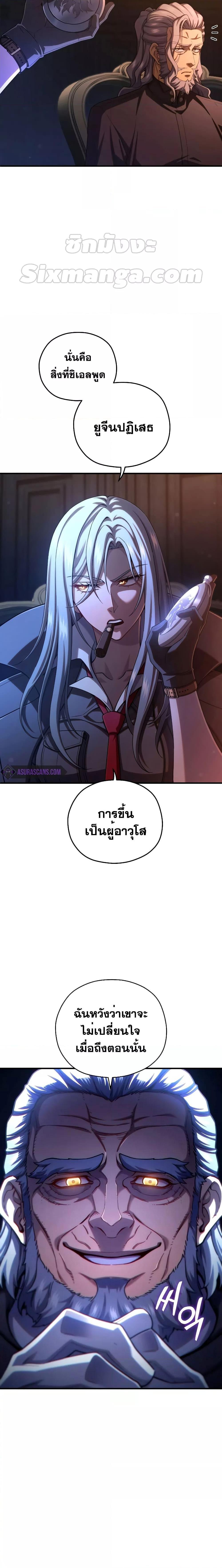 Damn Reincarnation ตอนที่ 70 แปลไทย รูปที่ 5