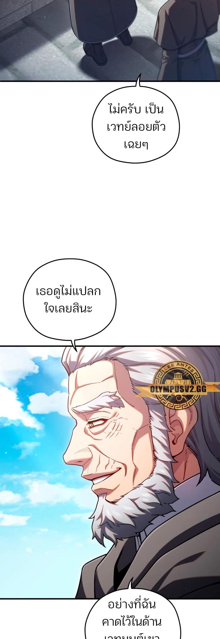 Damn Reincarnation ตอนที่ 71 แปลไทย รูปที่ 11