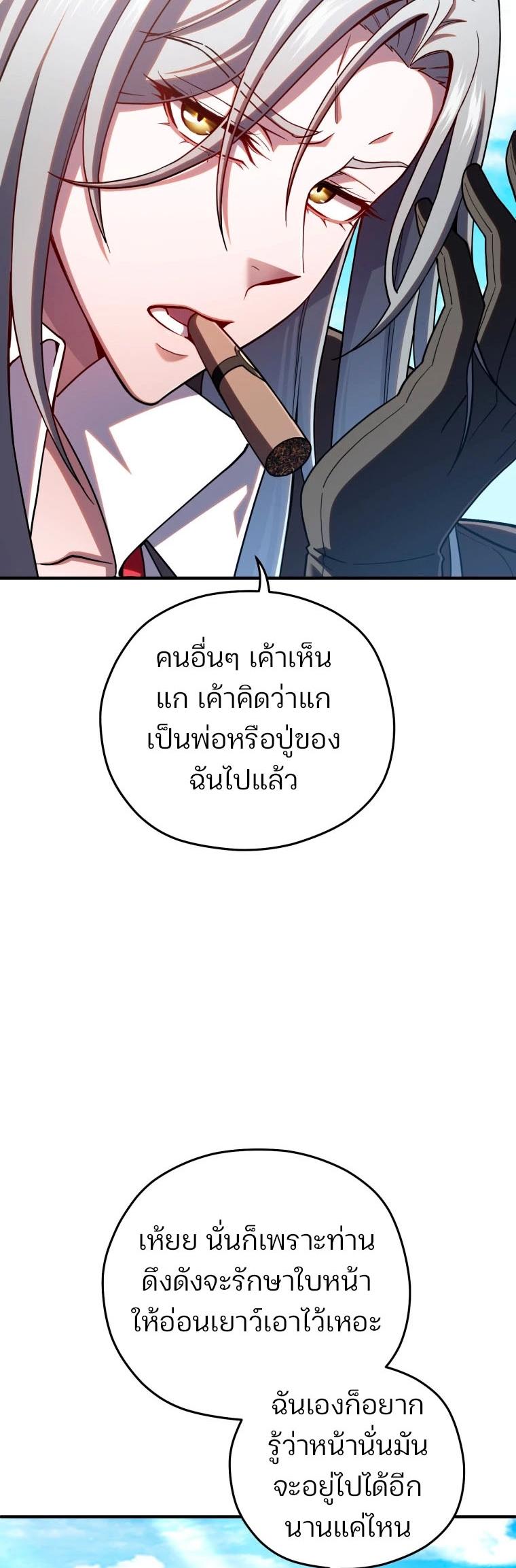 Damn Reincarnation ตอนที่ 71 แปลไทย รูปที่ 19