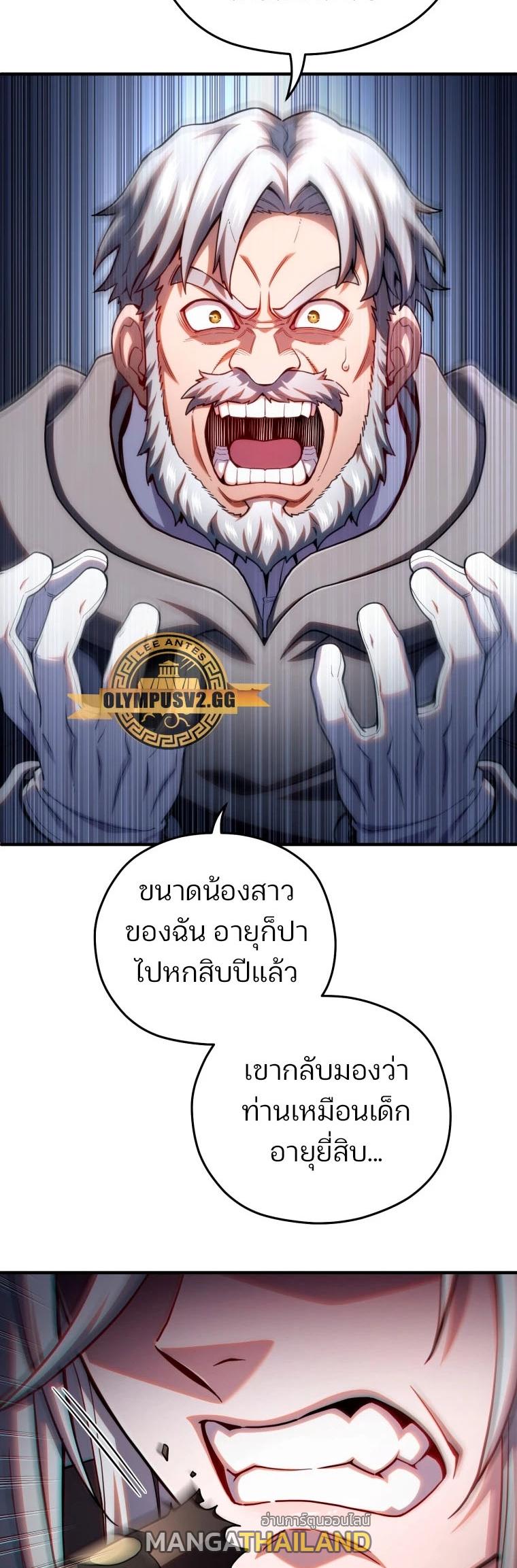 Damn Reincarnation ตอนที่ 71 แปลไทย รูปที่ 21