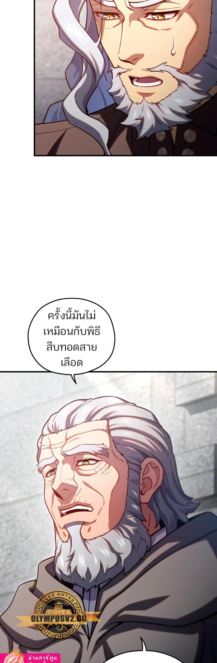 Damn Reincarnation ตอนที่ 71 แปลไทย รูปที่ 26