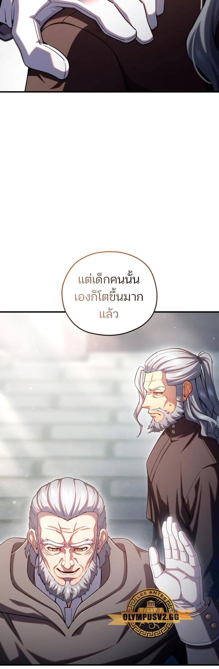 Damn Reincarnation ตอนที่ 71 แปลไทย รูปที่ 31