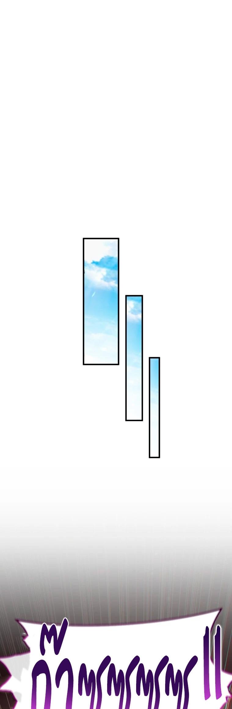 Damn Reincarnation ตอนที่ 71 แปลไทย รูปที่ 32