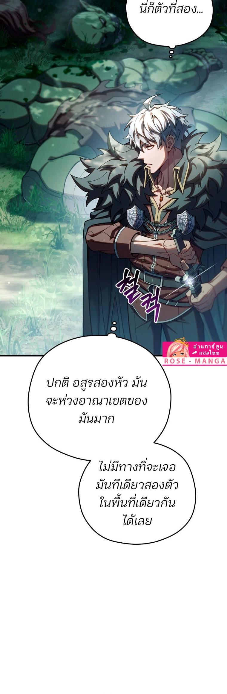 Damn Reincarnation ตอนที่ 71 แปลไทย รูปที่ 36