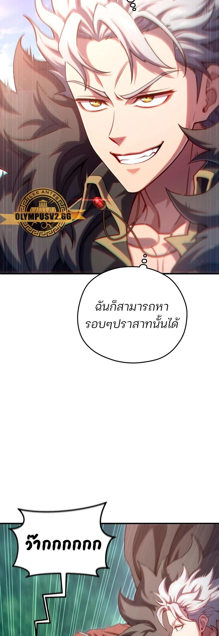 Damn Reincarnation ตอนที่ 71 แปลไทย รูปที่ 4