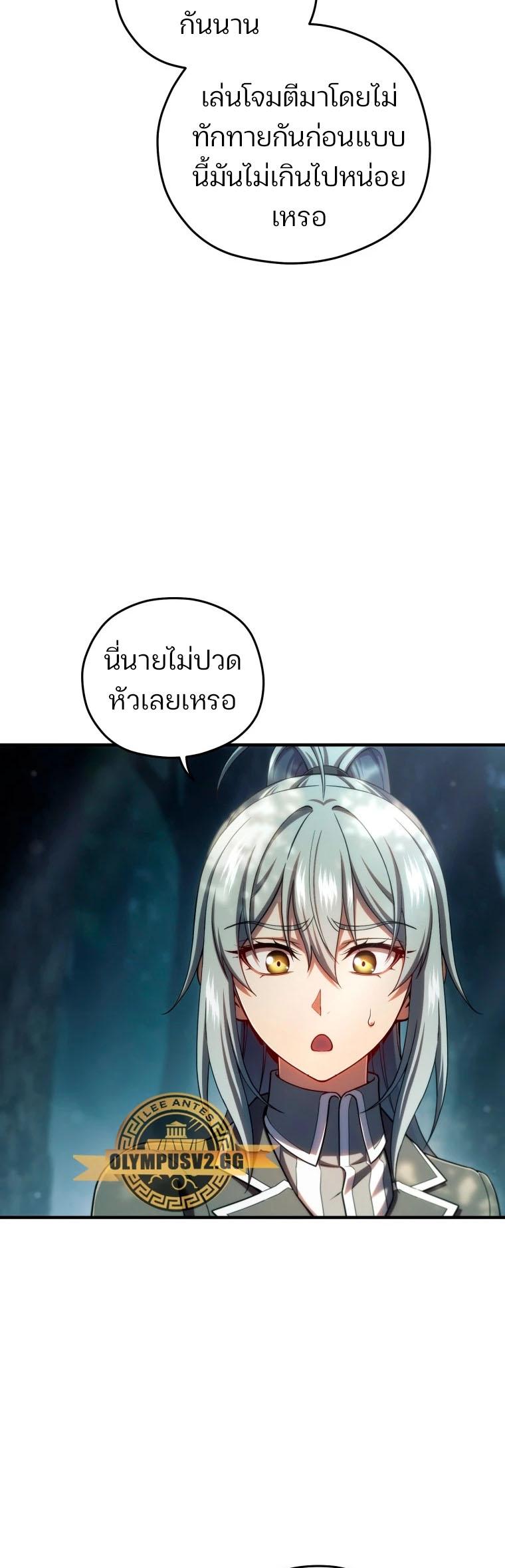 Damn Reincarnation ตอนที่ 71 แปลไทย รูปที่ 46