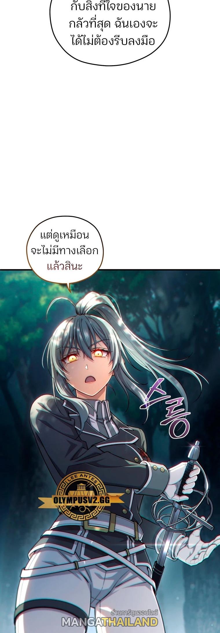 Damn Reincarnation ตอนที่ 71 แปลไทย รูปที่ 53