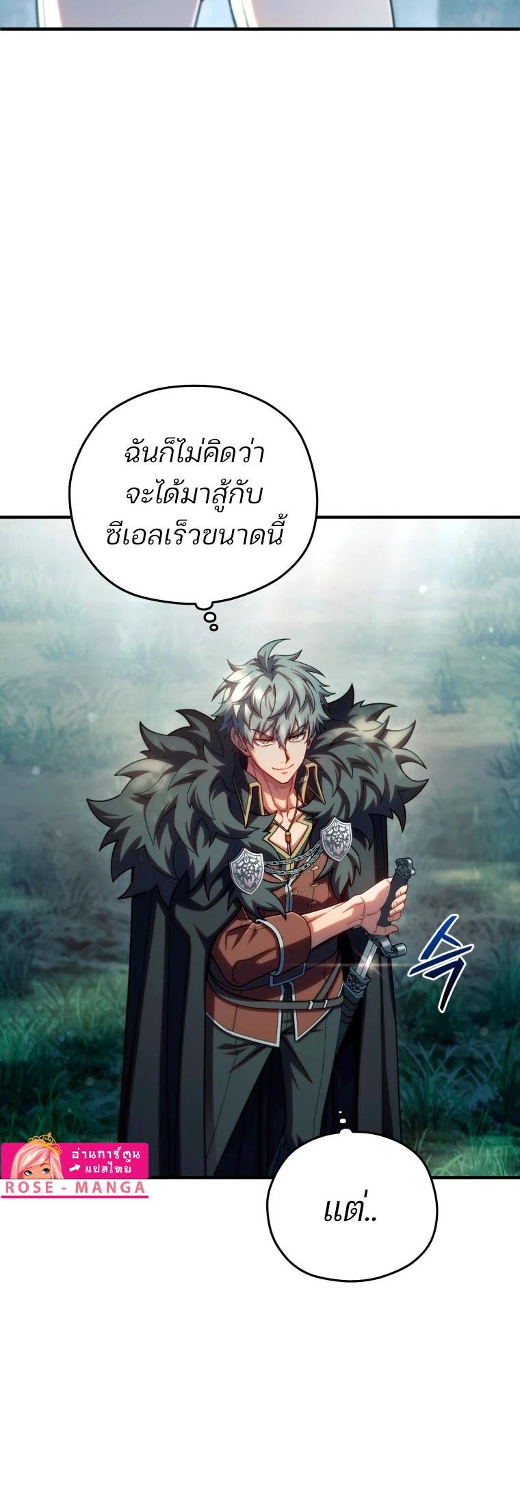 Damn Reincarnation ตอนที่ 71 แปลไทย รูปที่ 54