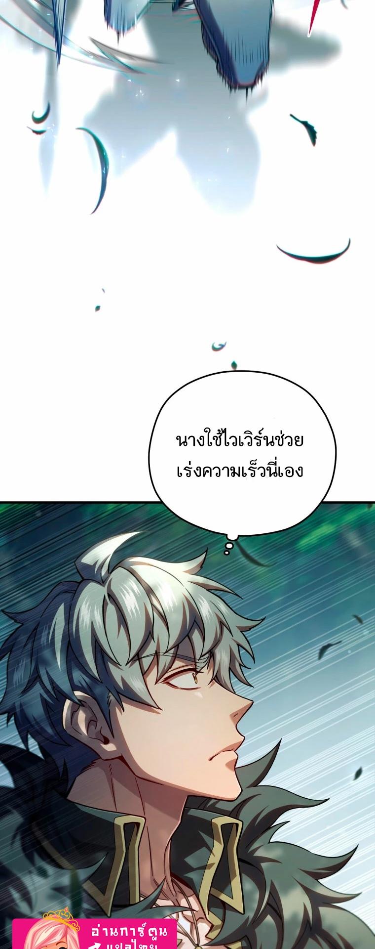 Damn Reincarnation ตอนที่ 72 แปลไทย รูปที่ 12