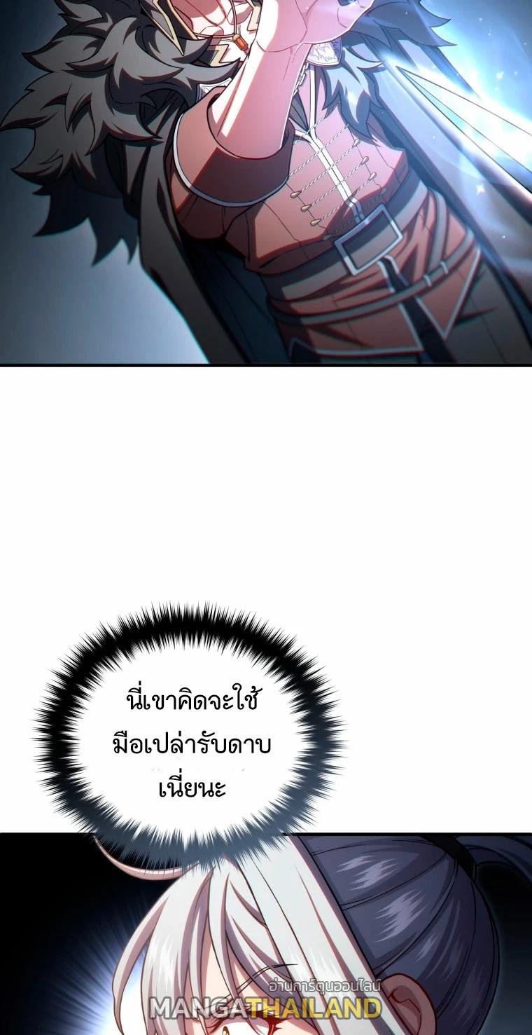 Damn Reincarnation ตอนที่ 72 แปลไทย รูปที่ 43