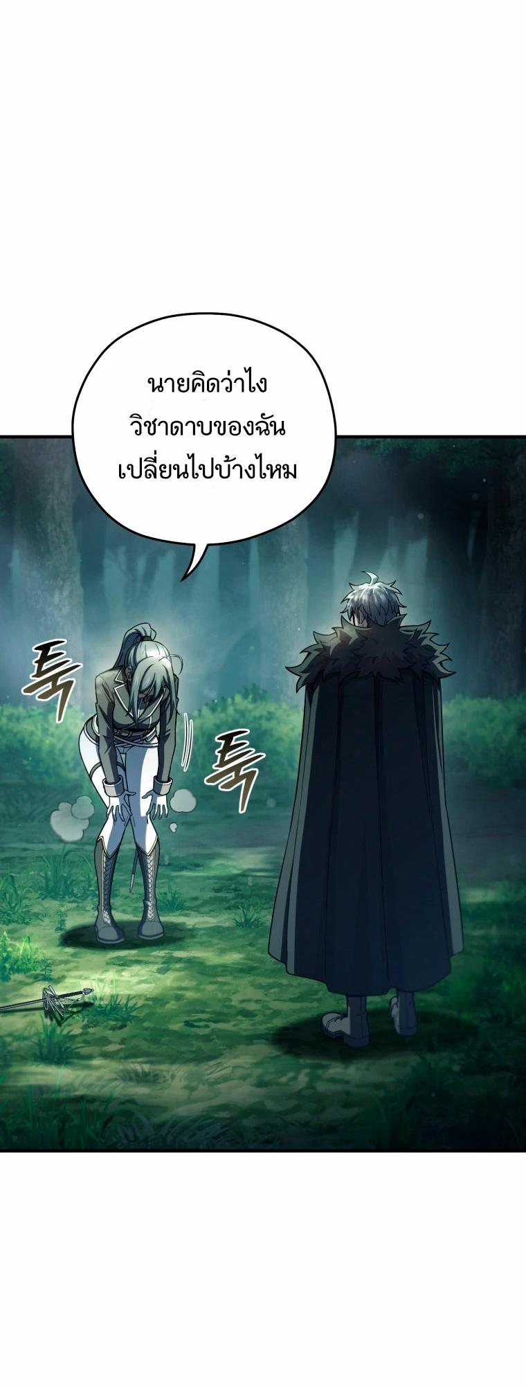 Damn Reincarnation ตอนที่ 72 แปลไทย รูปที่ 52