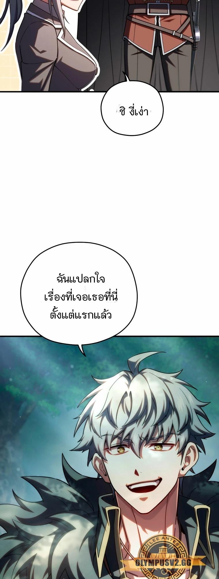 Damn Reincarnation ตอนที่ 72 แปลไทย รูปที่ 55