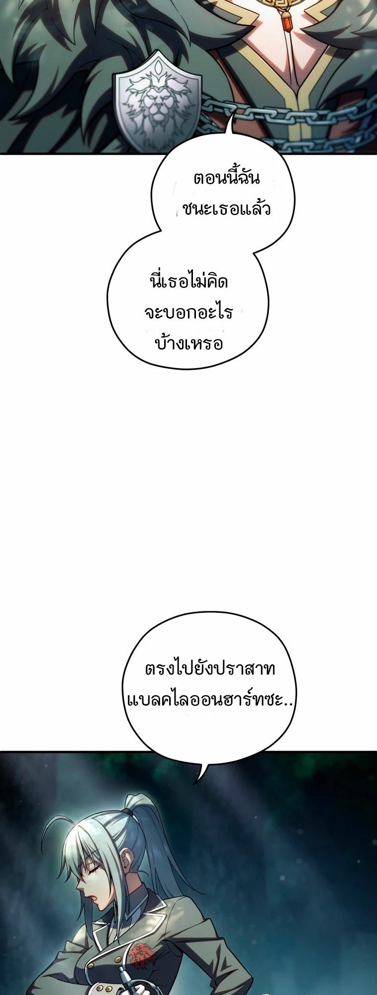 Damn Reincarnation ตอนที่ 72 แปลไทย รูปที่ 56