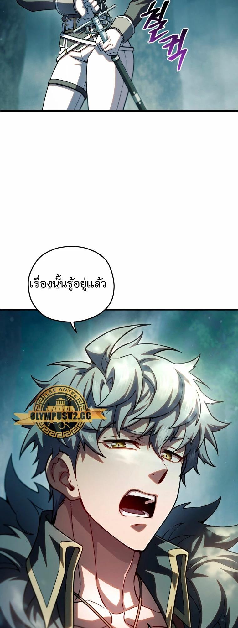 Damn Reincarnation ตอนที่ 72 แปลไทย รูปที่ 57