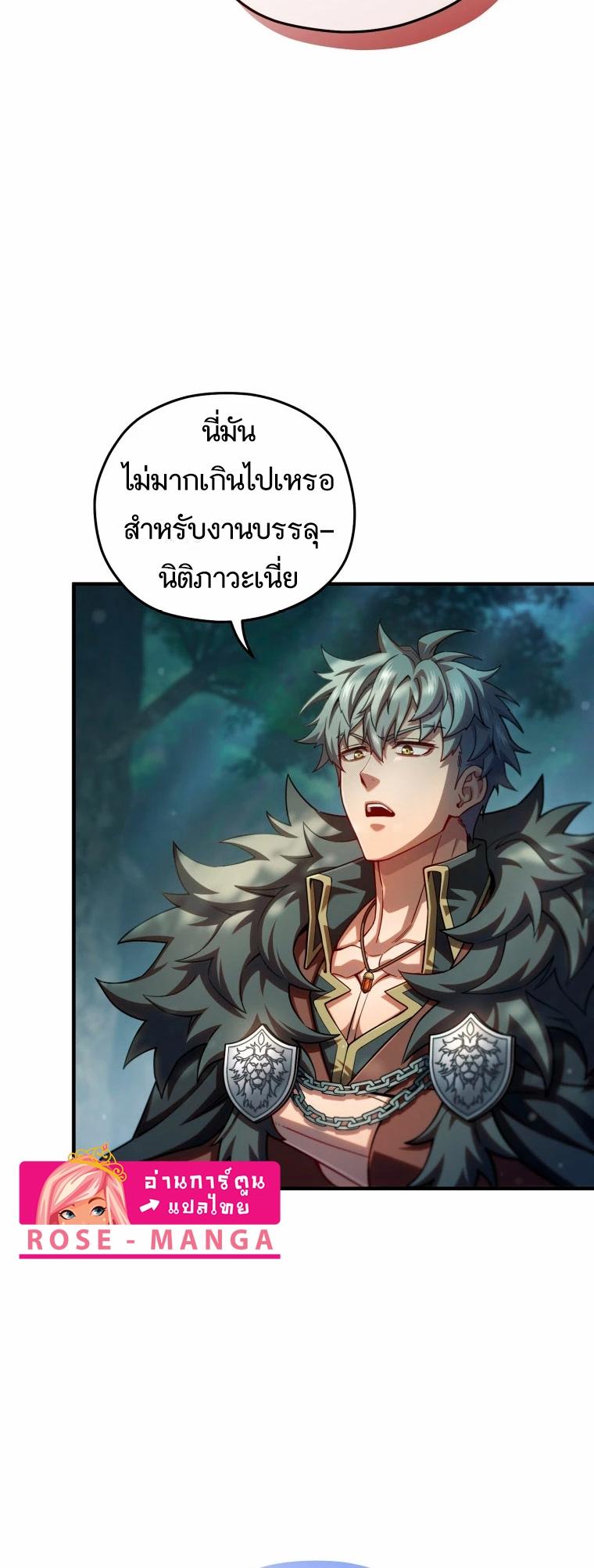 Damn Reincarnation ตอนที่ 72 แปลไทย รูปที่ 60