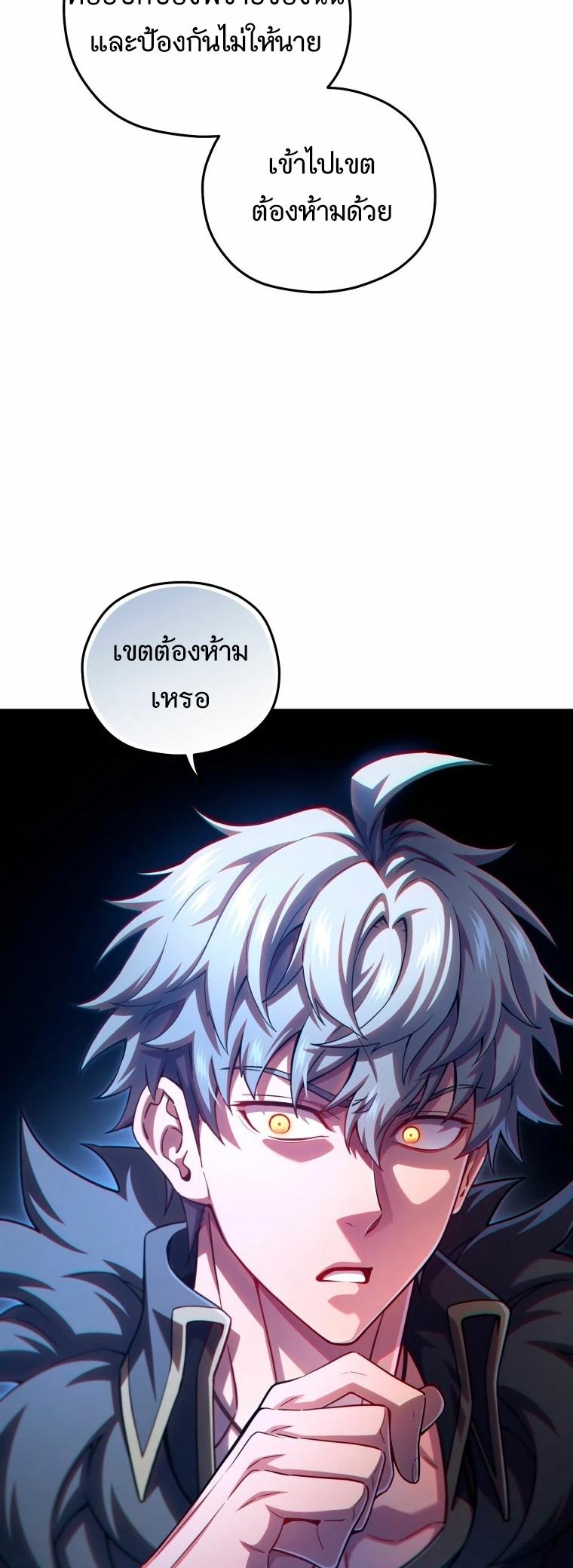 Damn Reincarnation ตอนที่ 72 แปลไทย รูปที่ 64